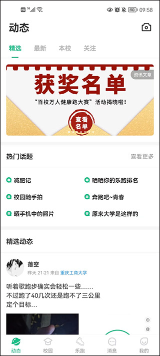 步道乐跑 步道乐跑