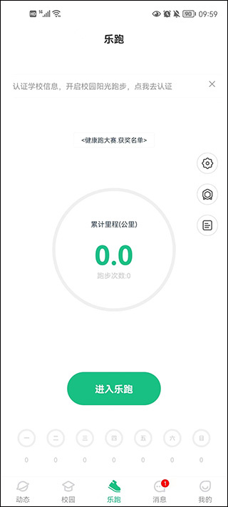 步道乐跑 步道乐跑