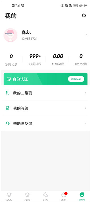 步道乐跑 步道乐跑