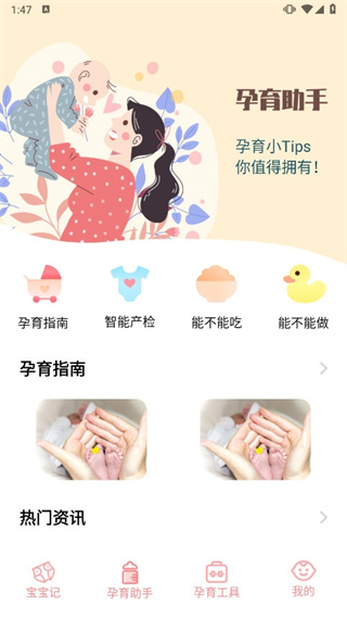 妈妈树孕育 妈妈树孕育
