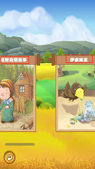 边读边听宝宝故事大全 边读边听宝宝故事大全