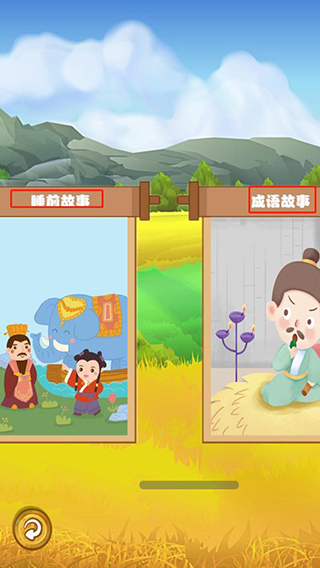边读边听宝宝故事大全 边读边听宝宝故事大全