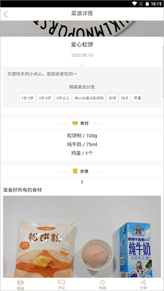 萌酱酱选安卓版 萌酱酱选安卓版