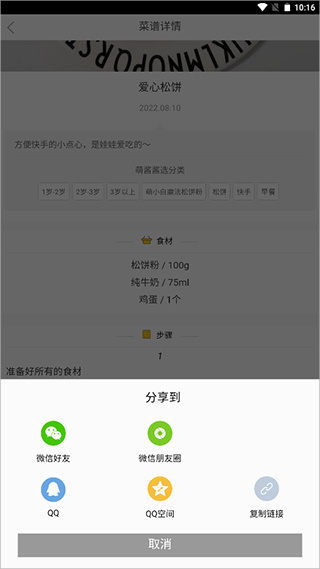 萌酱酱选安卓版 萌酱酱选安卓版