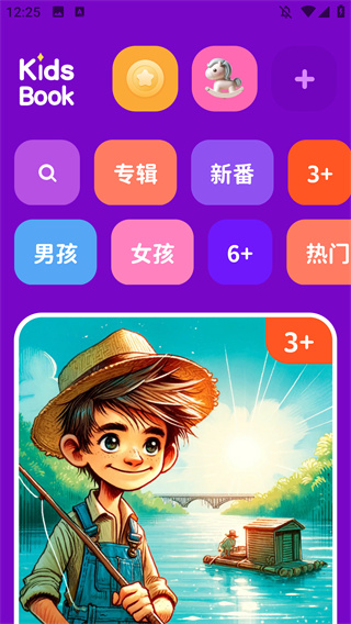 汉堡儿童故事 汉堡儿童故事