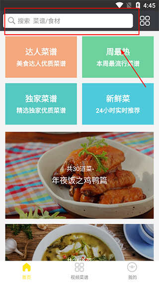 学做菜 学做菜
