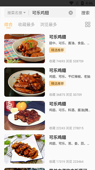 学做菜 学做菜