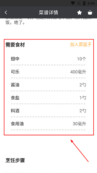 学做菜 学做菜