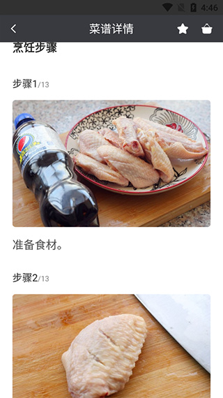 学做菜 学做菜