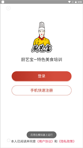 ���ձ�app