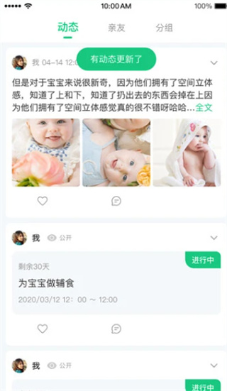 宝宝管家 宝宝管家