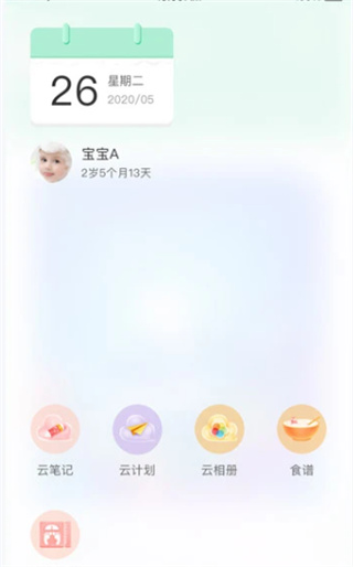 宝宝管家 宝宝管家