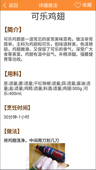 美食家常菜谱 美食家常菜谱