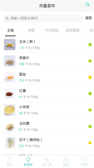 减肥食谱 减肥食谱