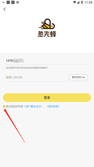 ���ȷ�app