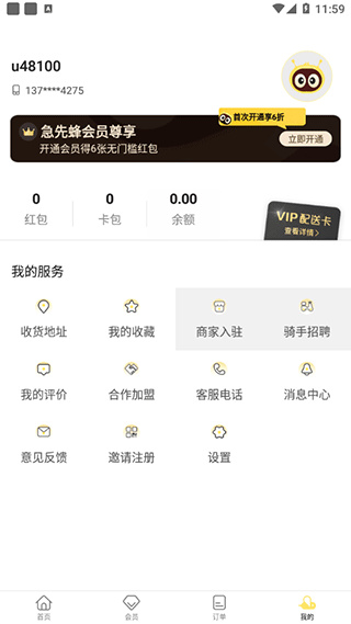 ���ȷ�app