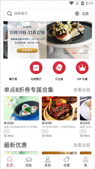 鼎食聚 鼎食聚