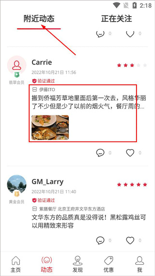 鼎食聚 鼎食聚