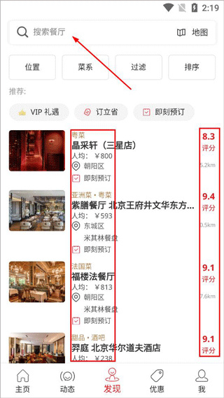 鼎食聚 鼎食聚