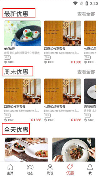 鼎食聚 鼎食聚