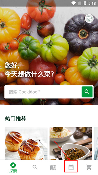美善品Cookidoo安卓版 美善品Cookidoo安卓版