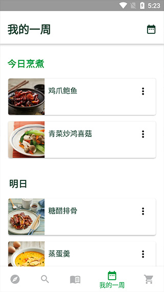 美善品Cookidoo安卓版 美善品Cookidoo安卓版