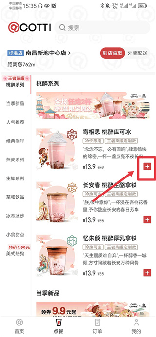 库迪咖啡app 库迪咖啡app