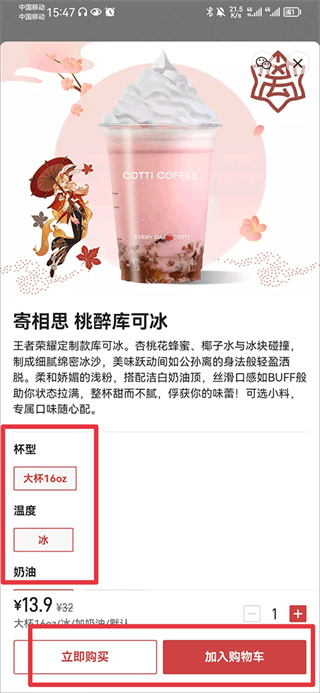 库迪咖啡app 库迪咖啡app