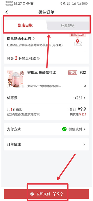 库迪咖啡app 库迪咖啡app