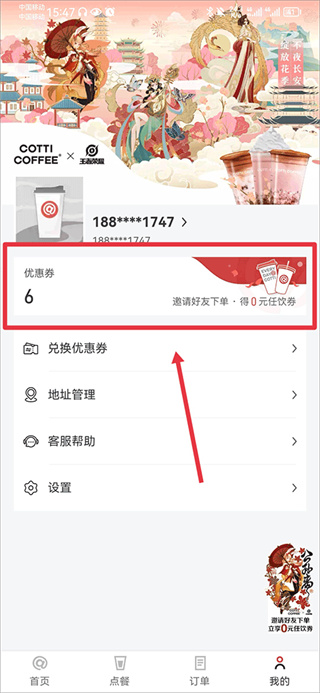 库迪咖啡app 库迪咖啡app