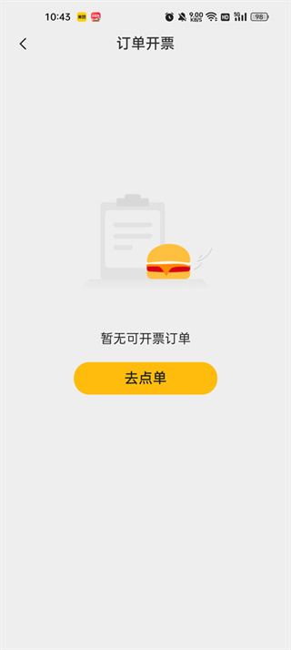 麦当劳软件 麦当劳软件