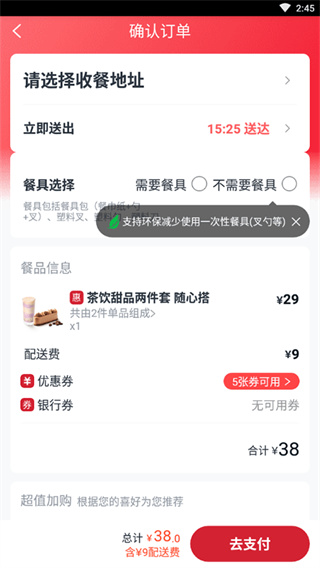 必胜客 必胜客
