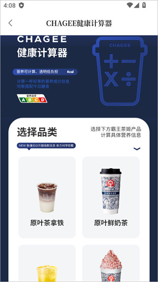 霸王茶姬app 霸王茶姬app