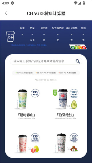 霸王茶姬app 霸王茶姬app