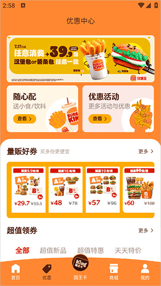 汉堡王中国 汉堡王中国
