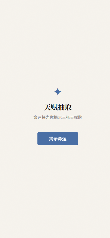 AI人生重开手帐模拟器app下载-AI人生重开手帐软件免费版安装包下载