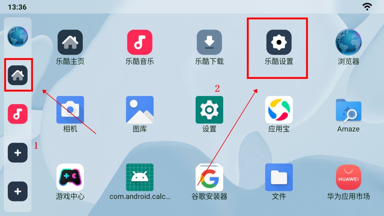乐酷桌面公签版