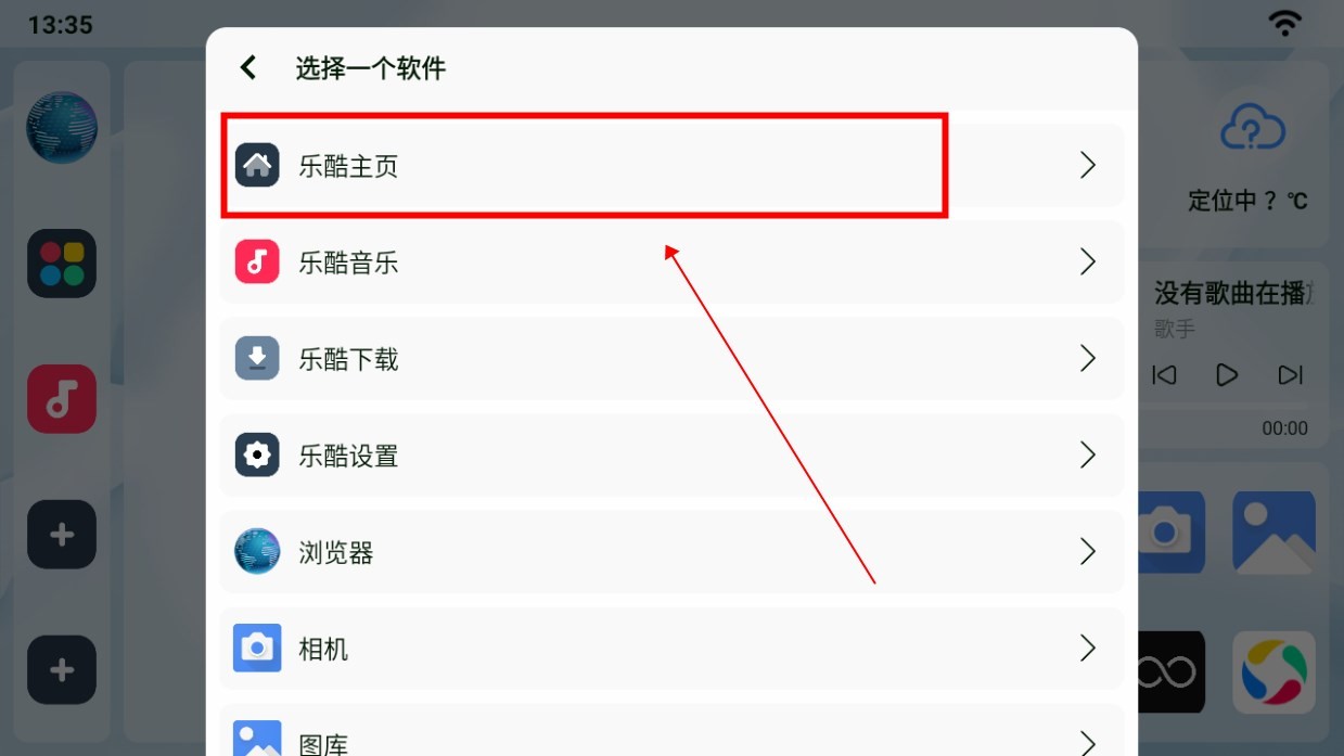 乐酷桌面公签版