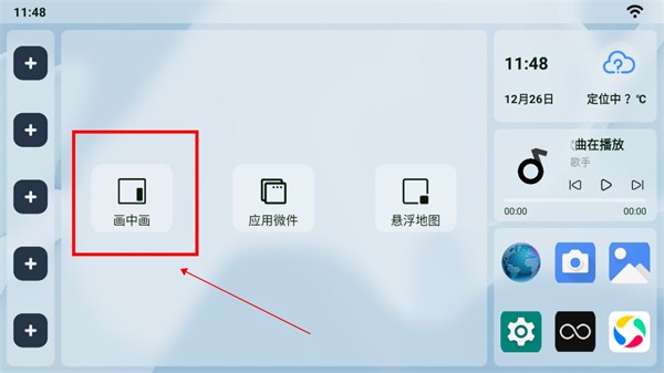 乐酷桌面公签版