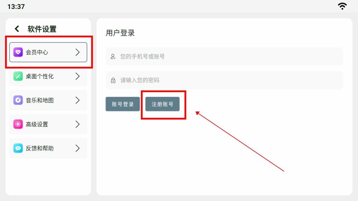乐酷桌面公签版