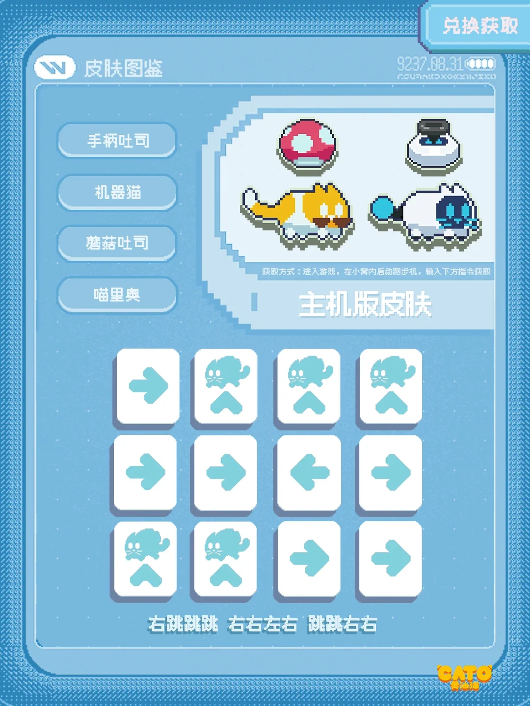 CATO黄油猫