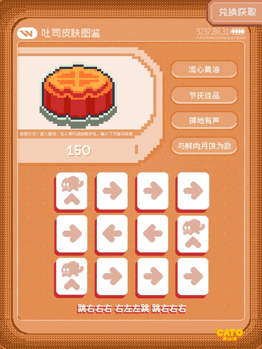 CATO黄油猫