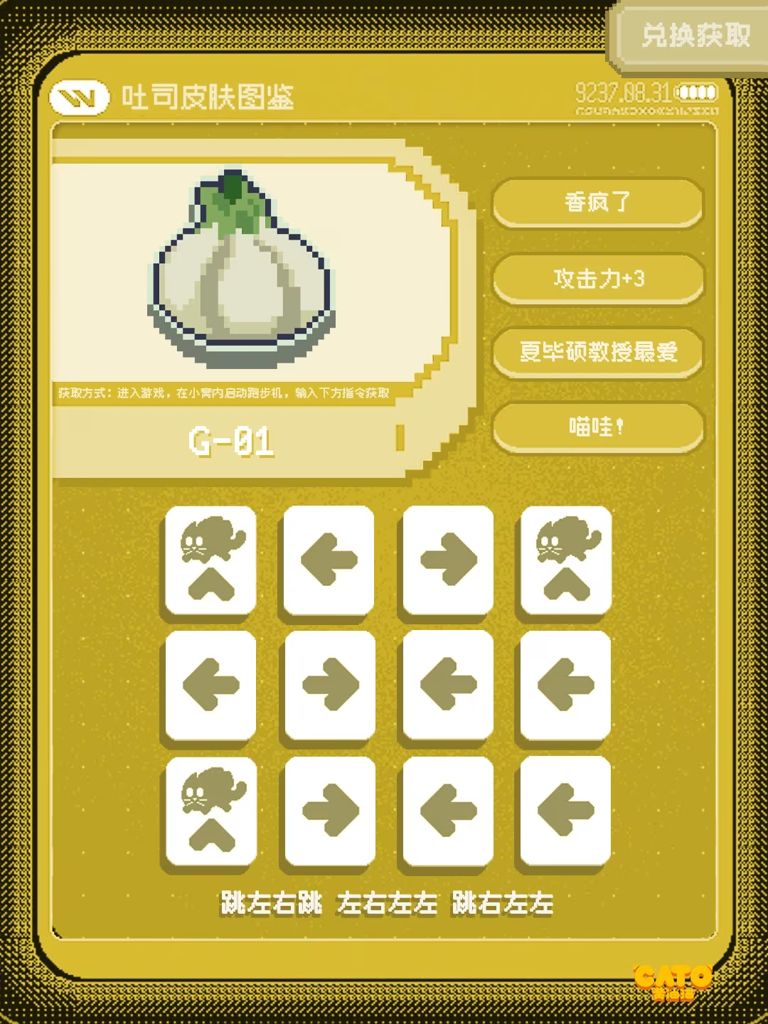 CATO黄油猫