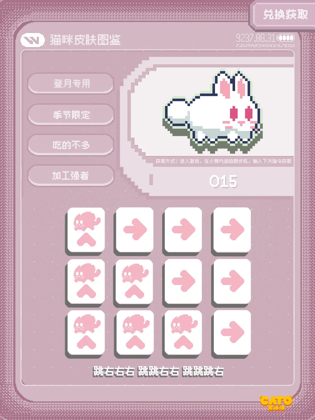 CATO黄油猫