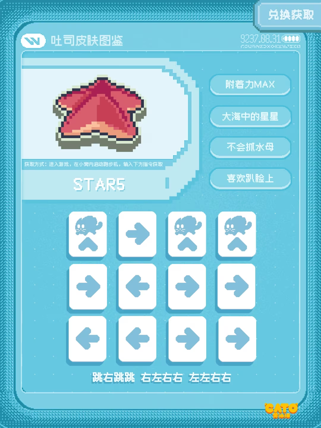 CATO黄油猫