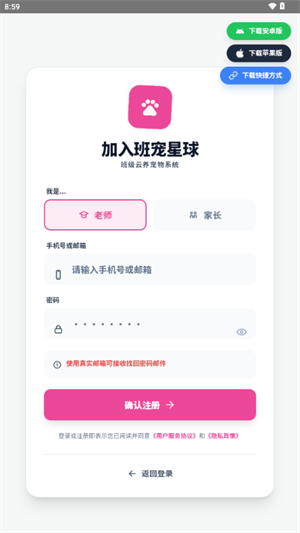 班宠星球