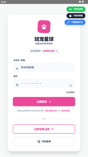 班宠星球