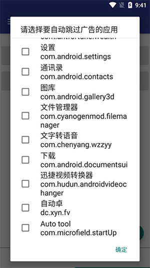 AutoDroid