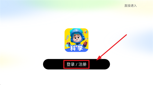 科学天天练下载 科学天天练下载