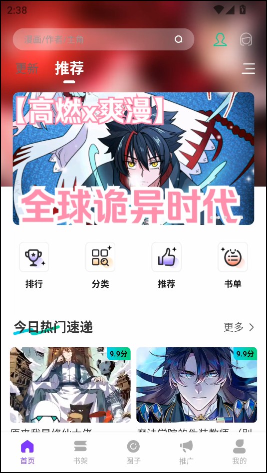 零界绘官方版app使用方式-1